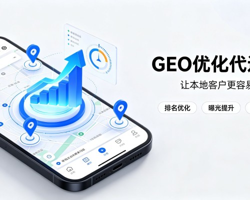 文安GEO优化