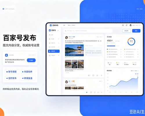 文安百家号信息发布代运营